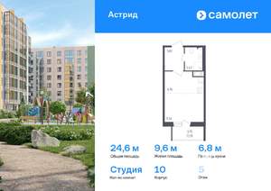 Студия квартира, вторичка, 25м2, 5/8 этаж