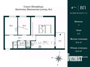 3-к квартира, вторичка, 66м2, 4/5 этаж