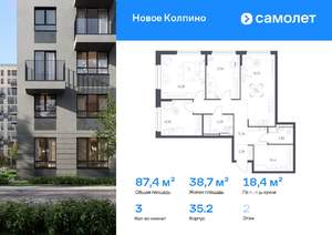 3-к квартира, вторичка, 87м2, 2/11 этаж