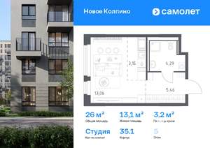 Студия квартира, вторичка, 26м2, 5/11 этаж