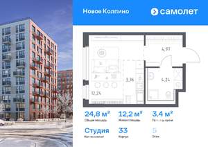 Студия квартира, вторичка, 25м2, 5/11 этаж