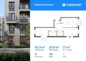 2-к квартира, вторичка, 62м2, 5/11 этаж