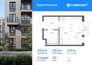 Студия квартира, вторичка, 25м2, 9/11 этаж