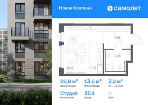 Студия квартира, вторичка, 27м2, 6/11 этаж