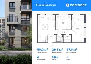 2-к квартира, вторичка, 59м2, 3/11 этаж
