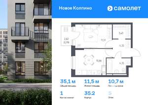 1-к квартира, вторичка, 35м2, 5/11 этаж