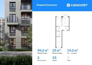 2-к квартира, вторичка, 56м2, 3/11 этаж