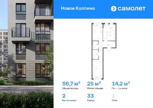 2-к квартира, вторичка, 57м2, 1/11 этаж