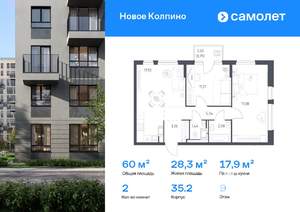 2-к квартира, вторичка, 60м2, 9/11 этаж