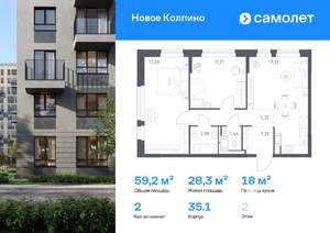 2-к квартира, вторичка, 59м2, 2/11 этаж