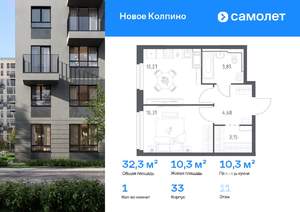 1-к квартира, вторичка, 32м2, 11/11 этаж