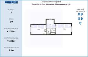 1-к квартира, вторичка, 43м2, 1/7 этаж