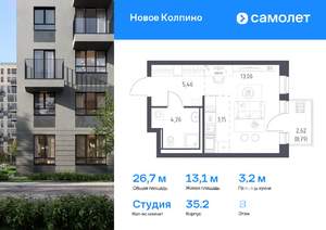 Студия квартира, вторичка, 27м2, 8/11 этаж