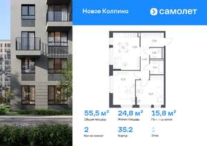 2-к квартира, вторичка, 55м2, 1/11 этаж