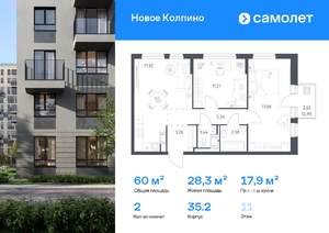 2-к квартира, вторичка, 60м2, 11/11 этаж