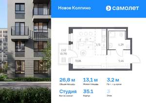 Студия квартира, вторичка, 27м2, 3/11 этаж