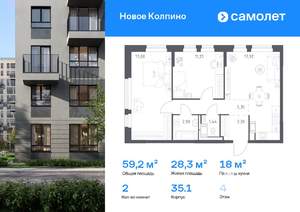 2-к квартира, вторичка, 59м2, 4/11 этаж