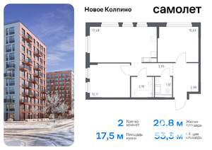 2-к квартира, вторичка, 53м2, 10/11 этаж