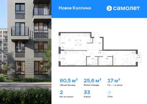 2-к квартира, вторичка, 60м2, 9/11 этаж