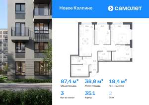 3-к квартира, вторичка, 87м2, 2/11 этаж