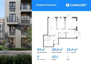 3-к квартира, вторичка, 89м2, 4/11 этаж