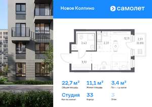 Студия квартира, вторичка, 23м2, 3/11 этаж