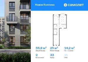 2-к квартира, вторичка, 56м2, 11/11 этаж