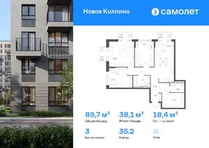 3-к квартира, вторичка, 90м2, 8/11 этаж