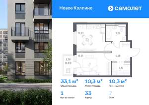 1-к квартира, вторичка, 33м2, 7/11 этаж
