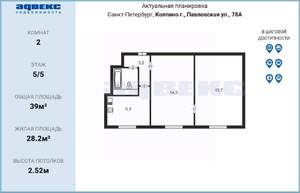 2-к квартира, вторичка, 39м2, 5/5 этаж