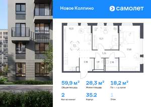 2-к квартира, вторичка, 60м2, 1/11 этаж