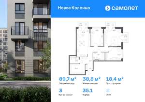 3-к квартира, вторичка, 90м2, 8/11 этаж