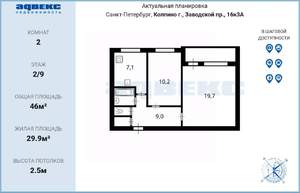 2-к квартира, вторичка, 46м2, 2/9 этаж